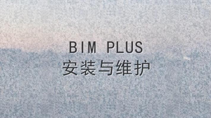 乐鱼led显示屏 bim plus产品介绍